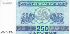 P43-  GEORGIA 250 KUPONI 1993 FE
