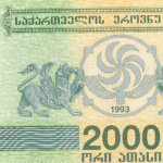 P44-  GEORGIA 2000 KUPONI 1993 FE