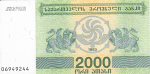 P44-  GEORGIA 2000 KUPONI 1993 FE