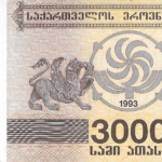 P45 -  GEORGIA 3000 KUPONI 1993 FE