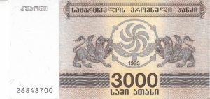 P45 -  GEORGIA 3000 KUPONI 1993 FE