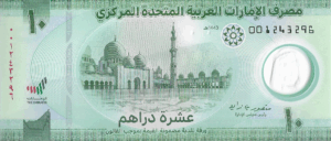 TBB#247- EMIRADOS ARABES UNIDOS 10 DIRHAMS 2022 FE