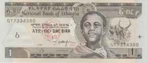 P 46b - ETHIOPIA 1 BIRR 1992 FE