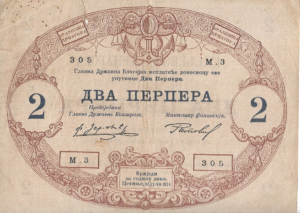 P 16 - MONTENEGRO 2 PERPERA 1914 BC/ MBC