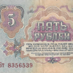 P 224a - RUSSIA 5 ROUBLES 1961 MBC