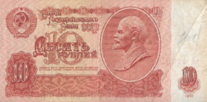 P 233a - RUSSIA 10 ROUBLES 1961 MBC
