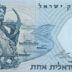 P 30 -  ISRAEL  1  ISRAELI POUNDS 1958  S