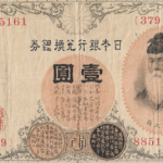 P30  - JAPAO  1 YEN  1916 MBC