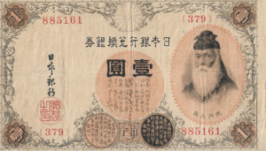 P30  - JAPAO  1 YEN  1916 MBC