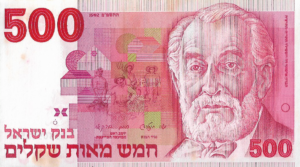 P 48 -  ISRAEL  5  SHEQALIM  1983 FE (leves manchas)