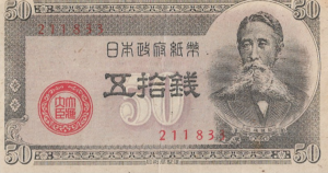 P61  - JAPAO  50 SEN  19458  S