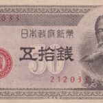 P61  - JAPAO  50 SEN  1948  S