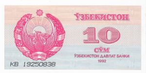 P 64 - UBEQUISTAO  10 CYM 1992  FE