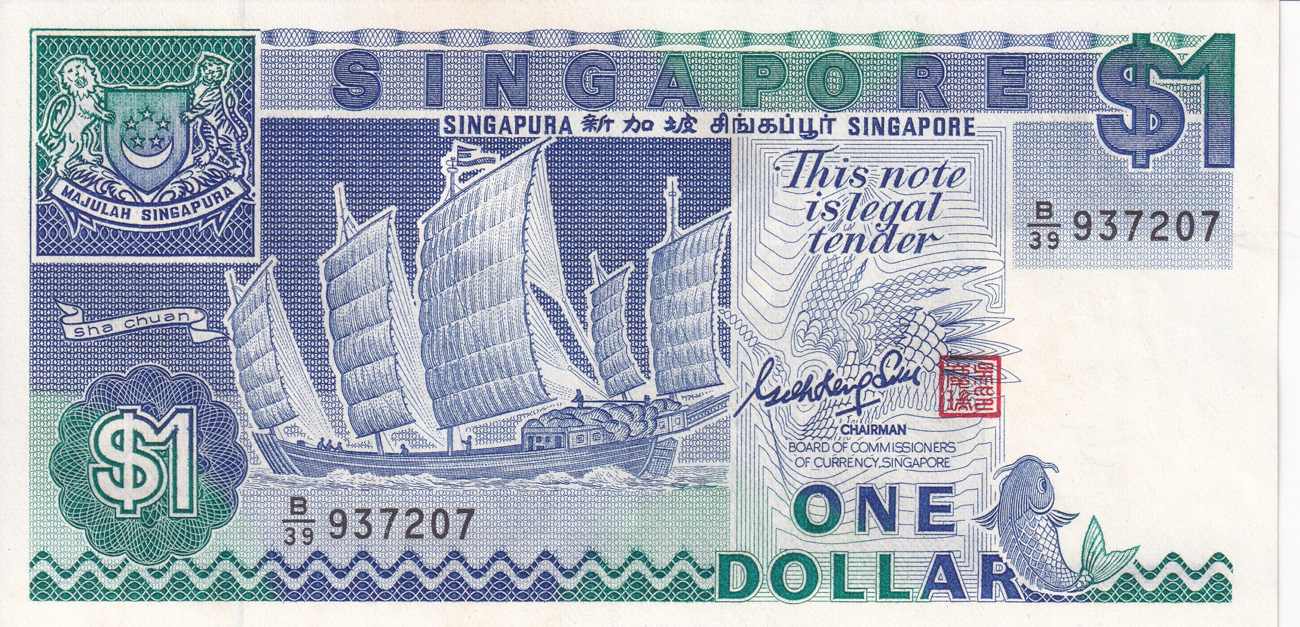 P18a 1 P 18 - SINGAPURA 1 DOLLAR 1987 S - Imagem 1