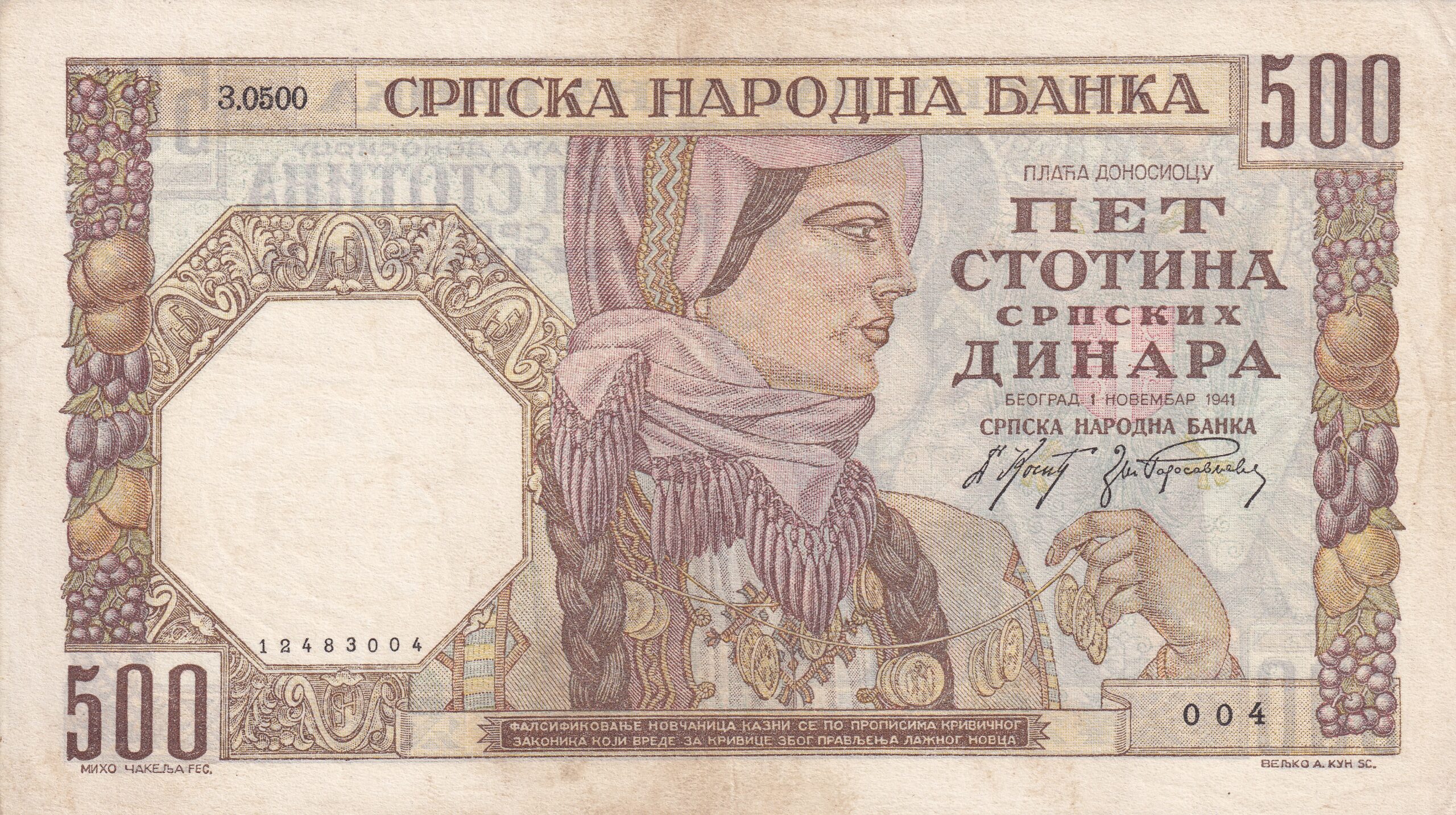 P27 1 P 27 - SERVIA 500 DINARS 1941 S - Imagem 1