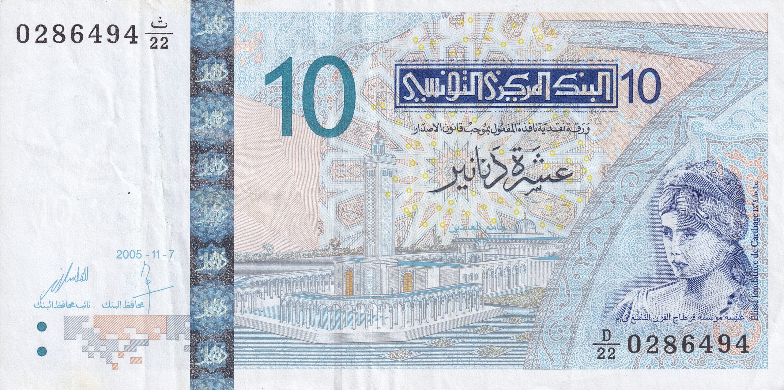 P90 1 P 90 - TUNISIA 10 DINARS 2005 - S - Imagem 1