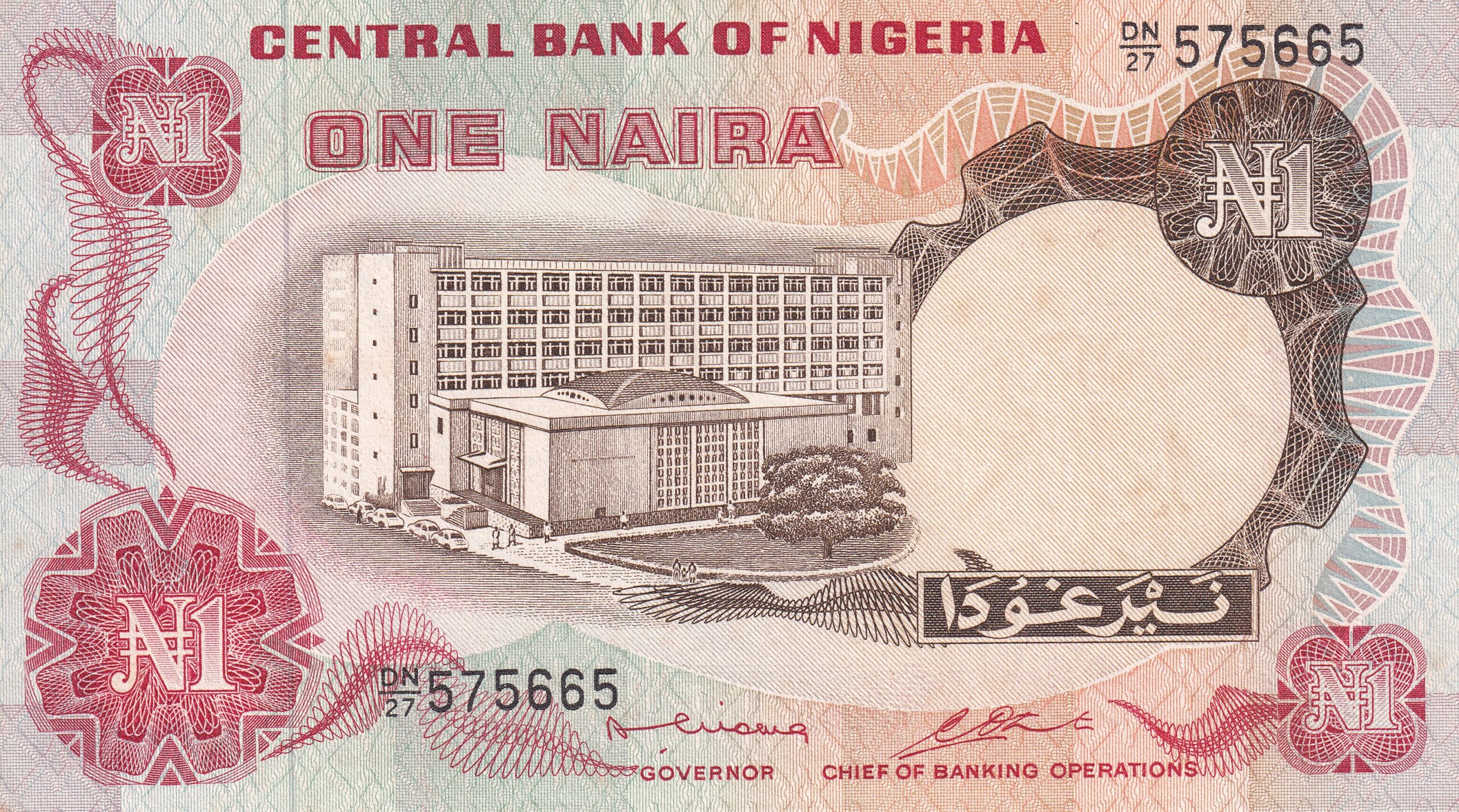 P15 1-2 P 15 - NIGERIA 1 POUND 1973/78 S/FE - Imagem 1