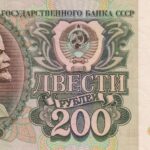 P 248 - RUSSIA 200 ROUBLES   1992    FE