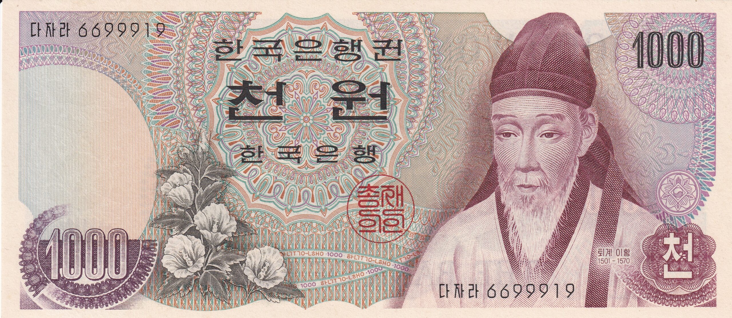 P44 P 44 - COREIA DO SUL 1000 WON 1975/83 FE - Imagem 1