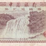 P#FX1- China - 10 FEN   1979   MBC