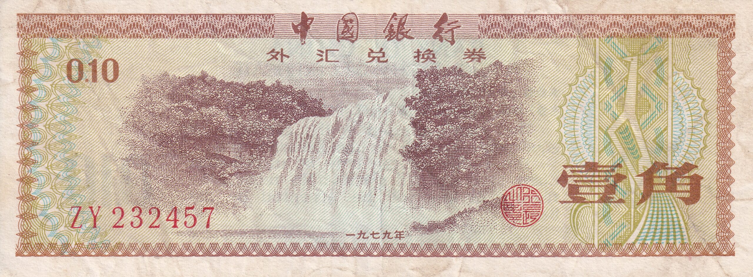 P#FX1 2 P#FX1- China - 10 FEN 1979 MBC - Imagem 1