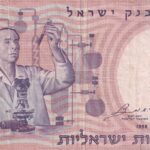 P 32 -  ISRAEL  10  ISRAELI POUNDS 1958  MBC