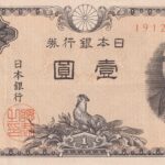 P 85a  -JAPAO  1 YEN  S/FE