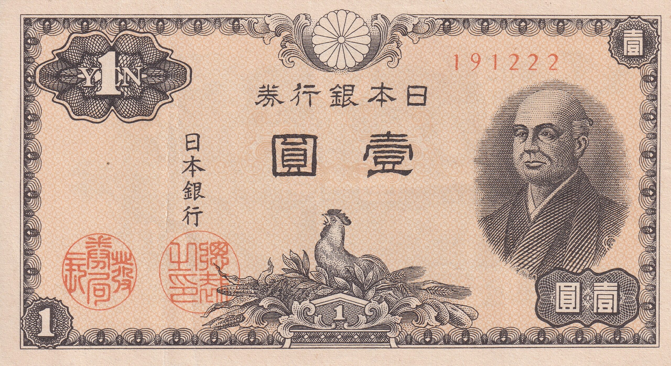 P85a 1-0 P 85a -JAPAO 1 YEN S/FE - Imagem 1