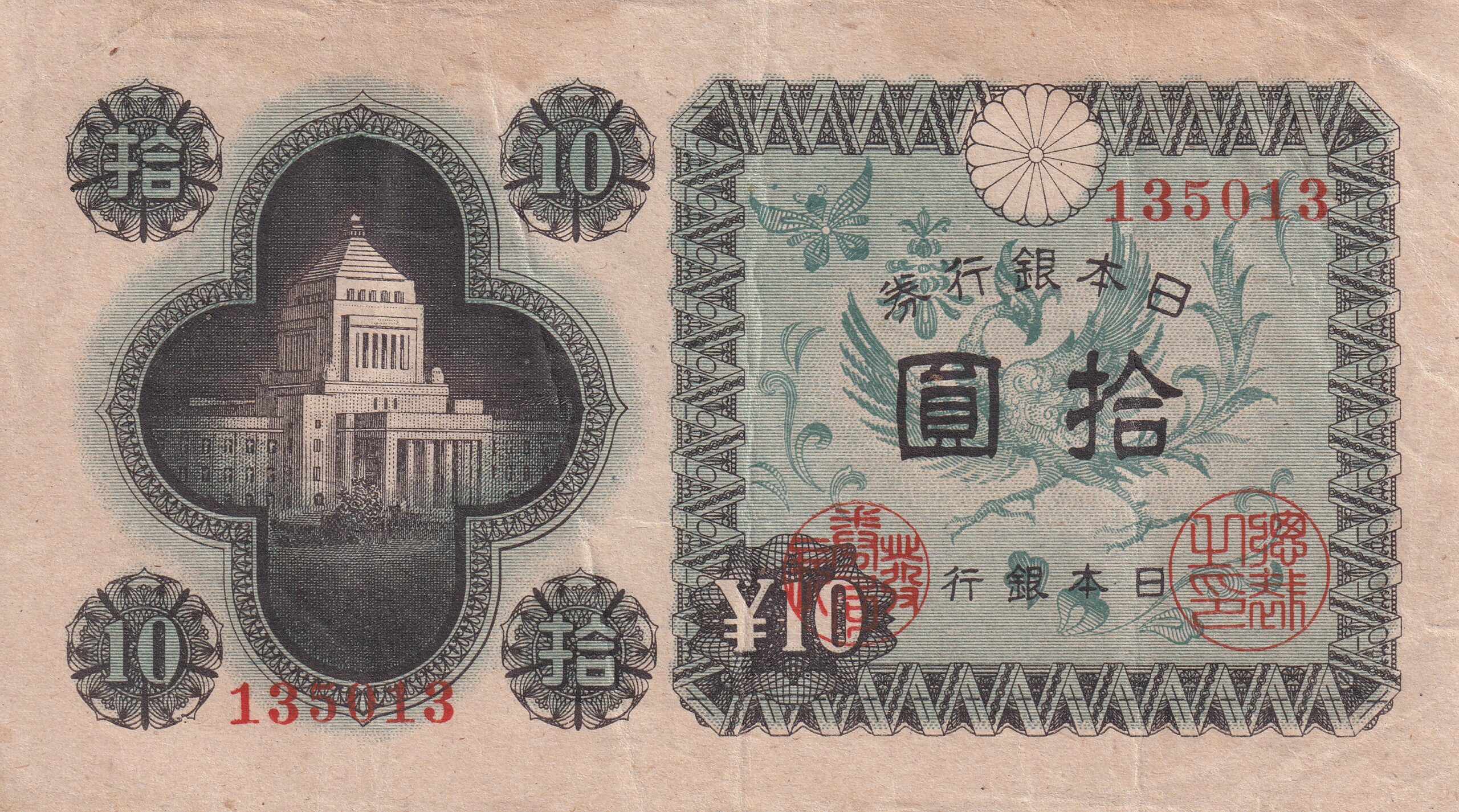 P87 2 P 87 -JAPAO 10 YEN 1946 MBC - Imagem 1